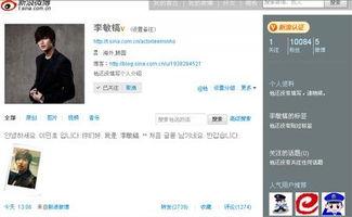 李敏镐最新爆料微博截图,揭秘明星私生活幕后故事 第3张 李敏镐最新爆料微博截图,揭秘明星私生活幕后故事 第3张