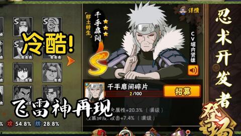 秽土鼬技能视频爆料晚安,神秘忍者之夜的觉醒 第3张 秽土鼬技能视频爆料晚安,神秘忍者之夜的觉醒 第3张