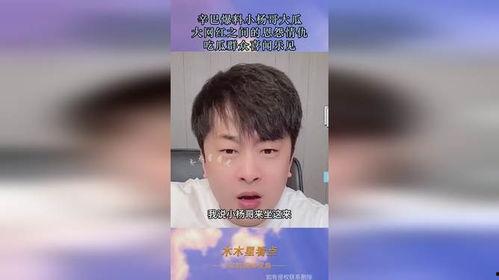 男网红爆料吃瓜视频网站,吃瓜视频网站背后的惊人内幕 第3张 男网红爆料吃瓜视频网站,吃瓜视频网站背后的惊人内幕 第3张