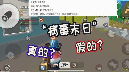 日本爆料新病毒事件视频,视频爆料揭示惊人真相