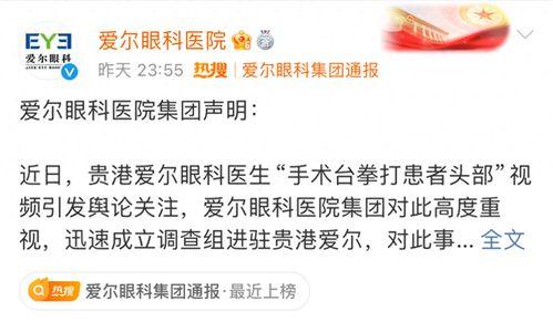 最新医院爆料新闻报道视频,揭秘医疗行业背后惊人真相 第2张 最新医院爆料新闻报道视频,揭秘医疗行业背后惊人真相 第2张