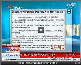 最新医院爆料新闻报道视频,揭秘医疗行业背后惊人真相 第3张 最新医院爆料新闻报道视频,揭秘医疗行业背后惊人真相 第3张