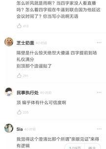 热巴圈内人爆料黑料,热巴黑料曝光,真相令人震惊 第3张 热巴圈内人爆料黑料,热巴黑料曝光,真相令人震惊 第3张