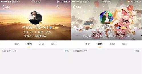 娱乐吃瓜账号  第3张